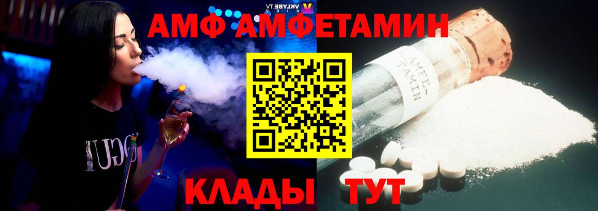 Amphetamine  Морозовск  маркетплейс Telegram  Амфетамин VHQ  omg зеркало 