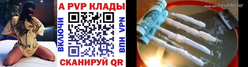 наркотики Морозовск Alpha PVP СК КРИС