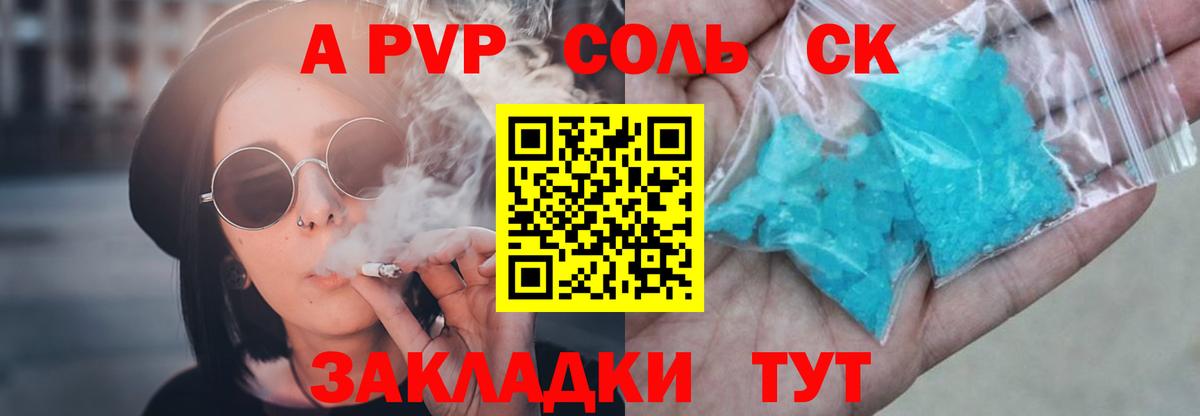 APVP кристаллы  А ПВП Crystall  Морозовск  хочу наркоту  APVP мука  APVP 