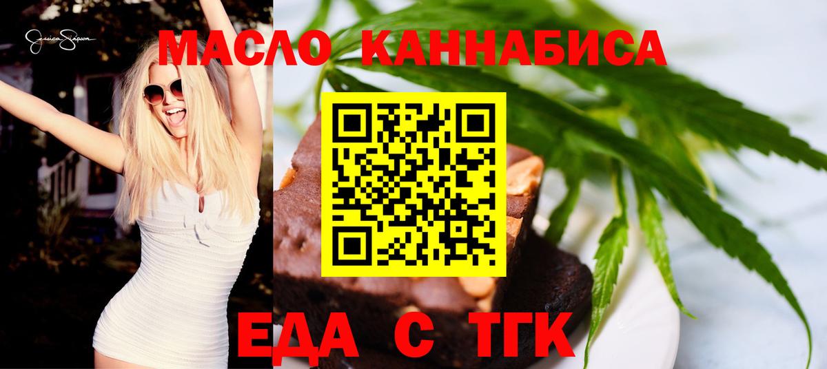Cannafood конопля  Морозовск 