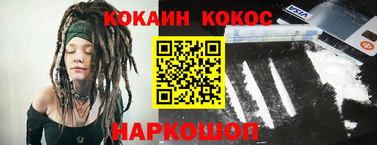 COCAIN 99% Морозовск