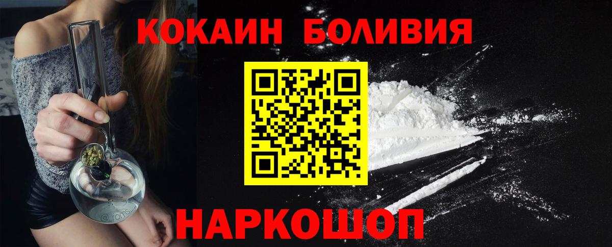 Морозовск  Кокаин  Вход с VPN  Кокаин 97%  Кокаин Колумбийский 