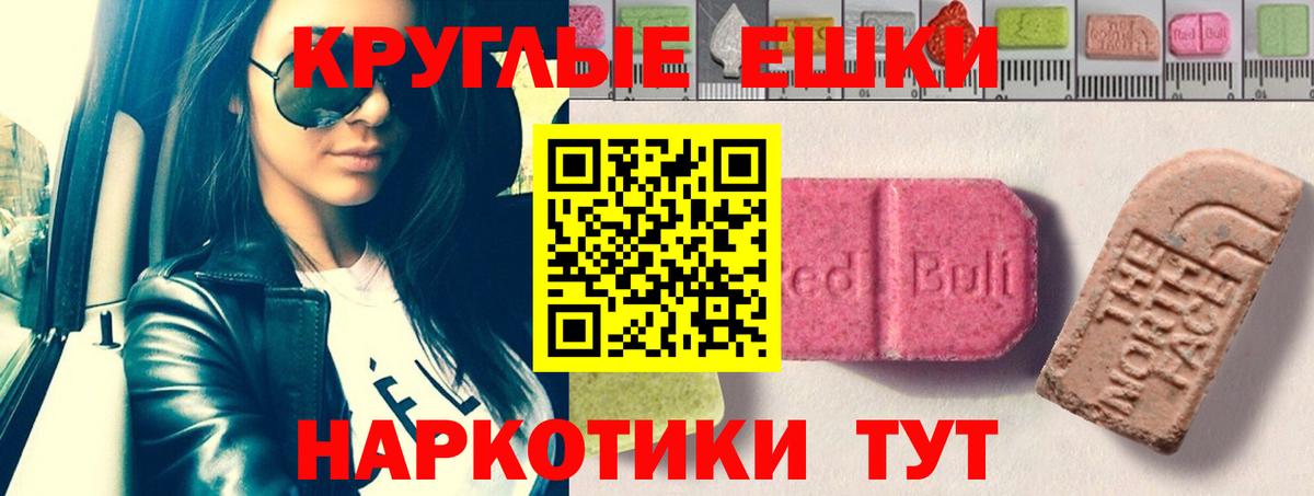 ЭКСТАЗИ 250 мг  ЭКСТАЗИ Cube  Вход с VPN  купить наркотик  это какой сайт  Морозовск 