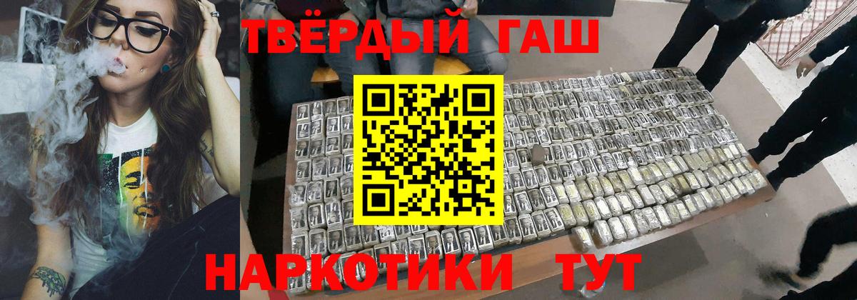 Гашиш  ГАШ гашик  Морозовск  купить закладку  ГАШИШ хэш 