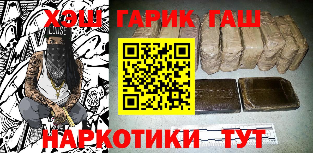 Морозовск  ГАШИШ Premium  Вход с VPN  ГАШ хэш 