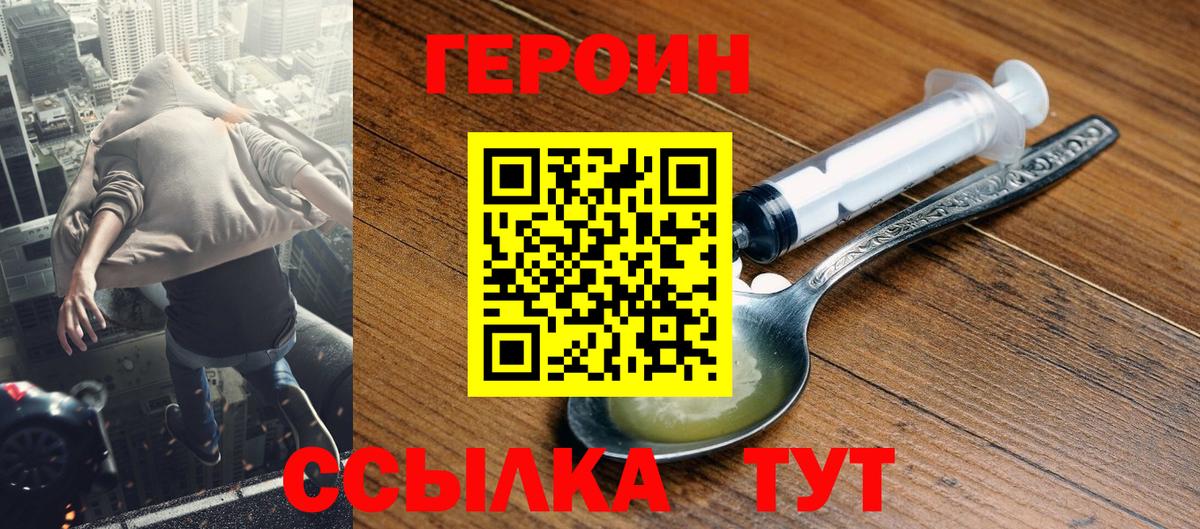 Морозовск  Героин гречка  Вход с VPN 