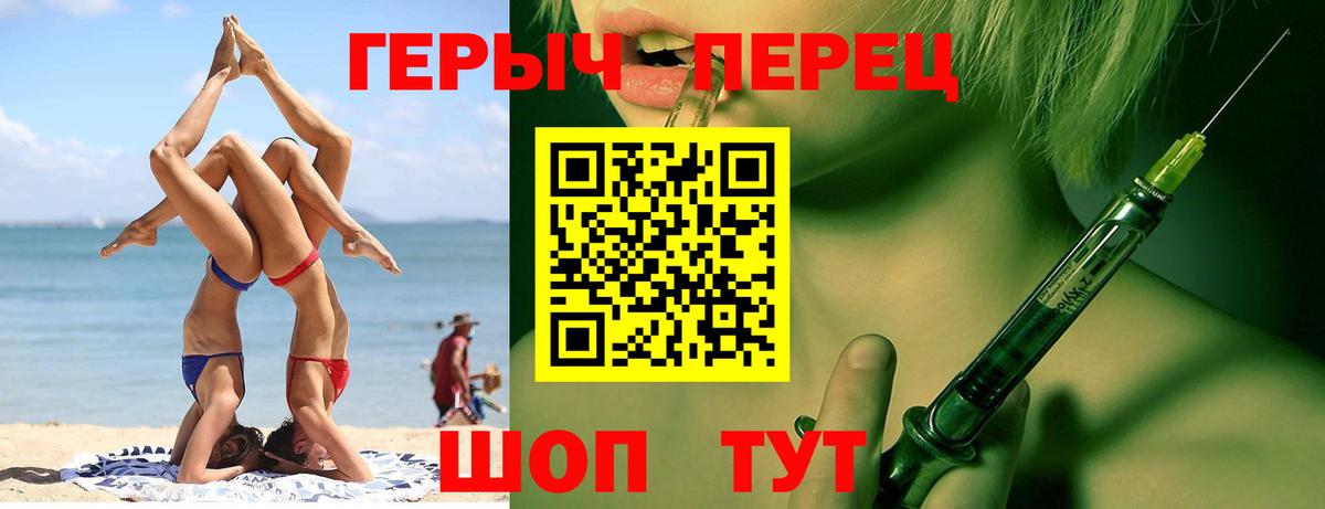 ГЕРОИН герыч Морозовск