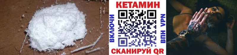 КЕТАМИН VHQ  ссылка на мегу ТОР  Морозовск 