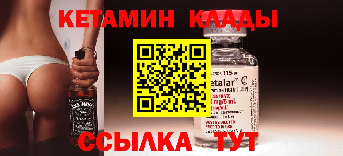 Кетамин VHQ  Вход с VPN  blacksprut ссылка  Морозовск 