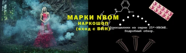 марки nbome Нефтегорск