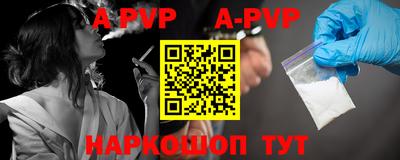 ALPHA-PVP Гатчина