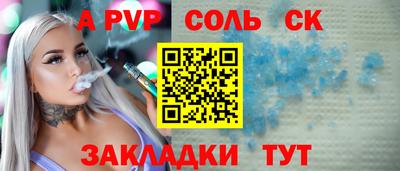 сатива Апшеронск