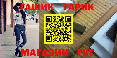 гашик Гай
