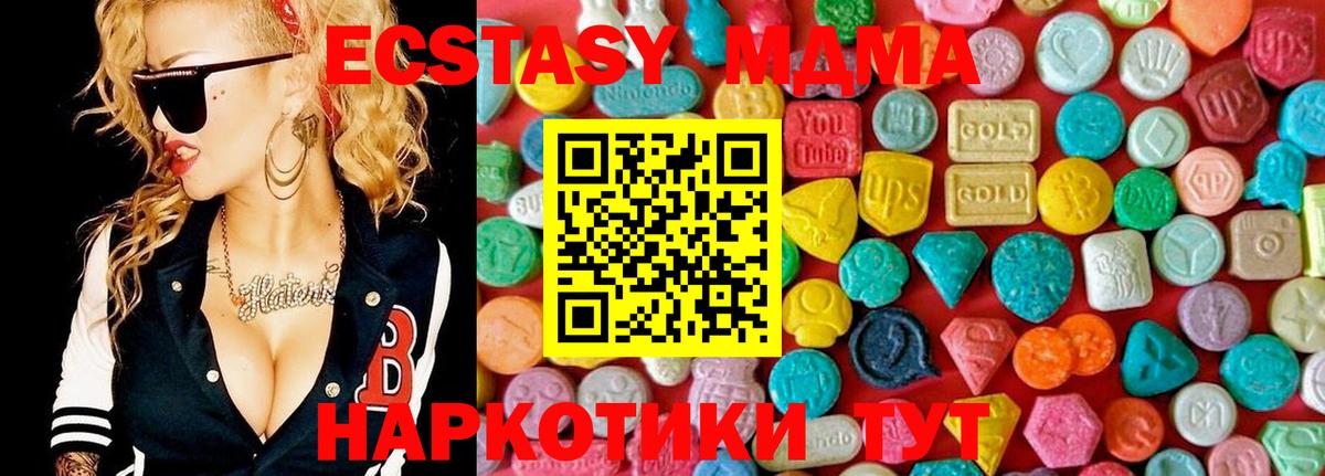 МДМА  Морозовск  MDMA кристаллы 