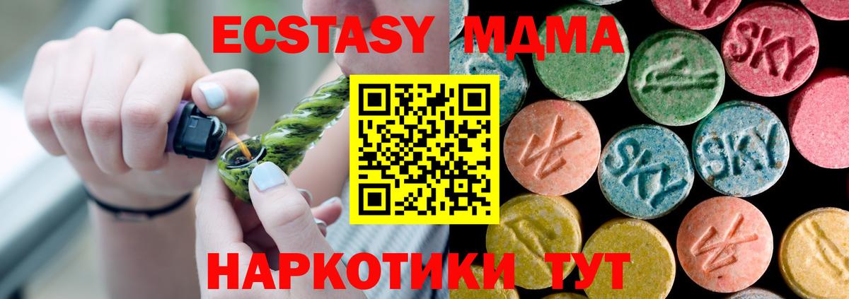 MDMA Molly Морозовск