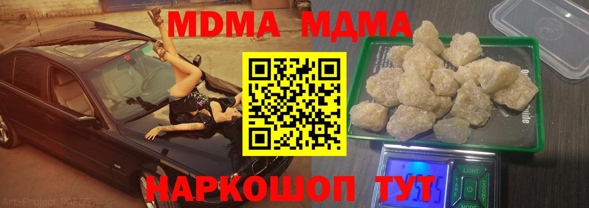 MDMA crystal  Вход с VPN  Морозовск 