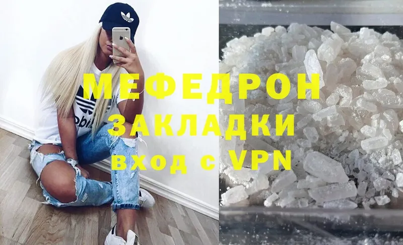 Мефедрон мука  Морозовск 