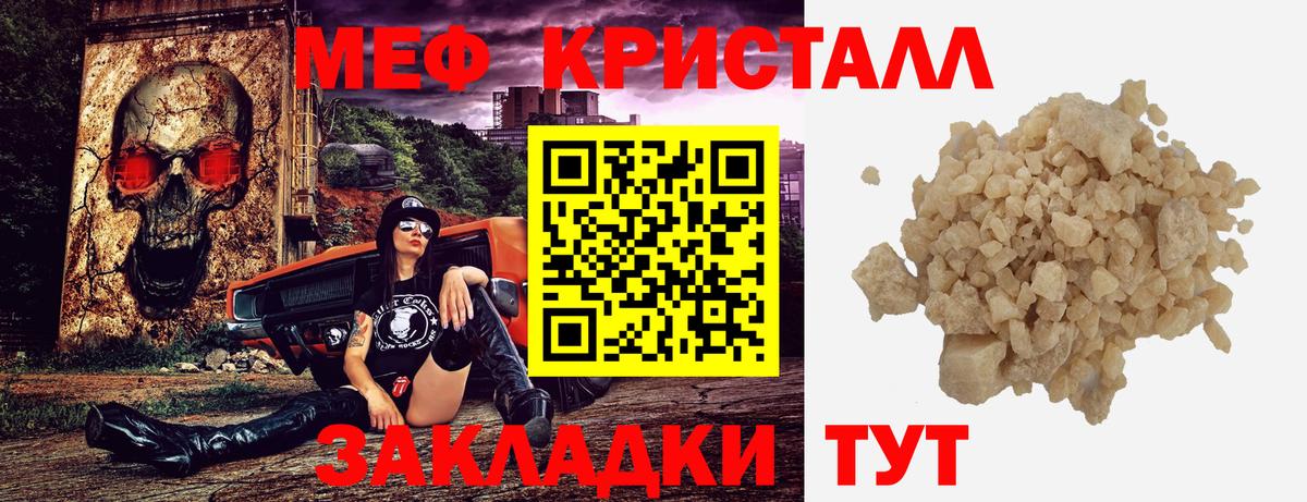 МЯУ-МЯУ мука  Вход с VPN  Морозовск  Мефедрон  где купить наркоту  Меф мяу мяу 