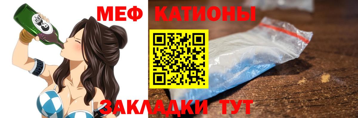 МЕФ mephedrone  Меф  Морозовск  МЯУ-МЯУ  МЯУ-МЯУ 4 MMC 
