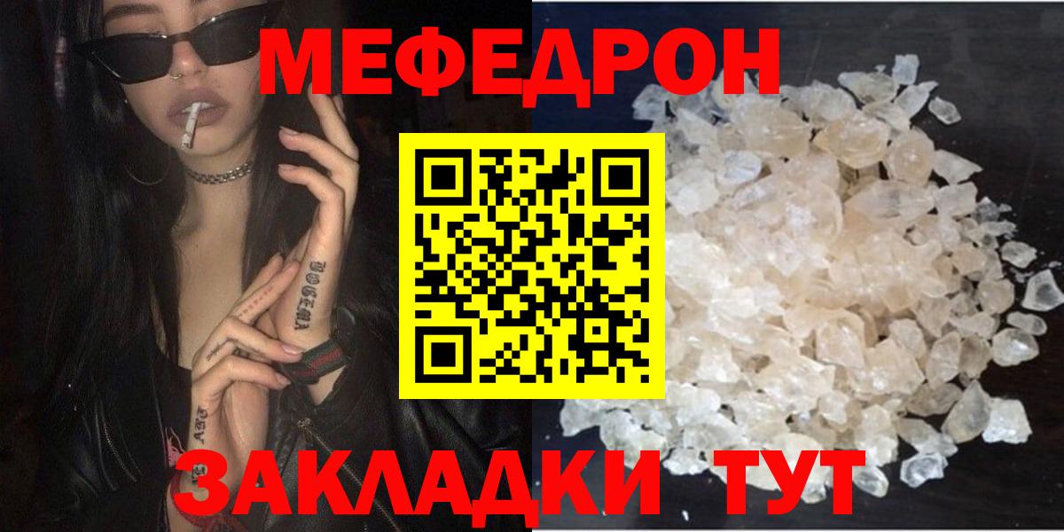 МЕФ  Морозовск