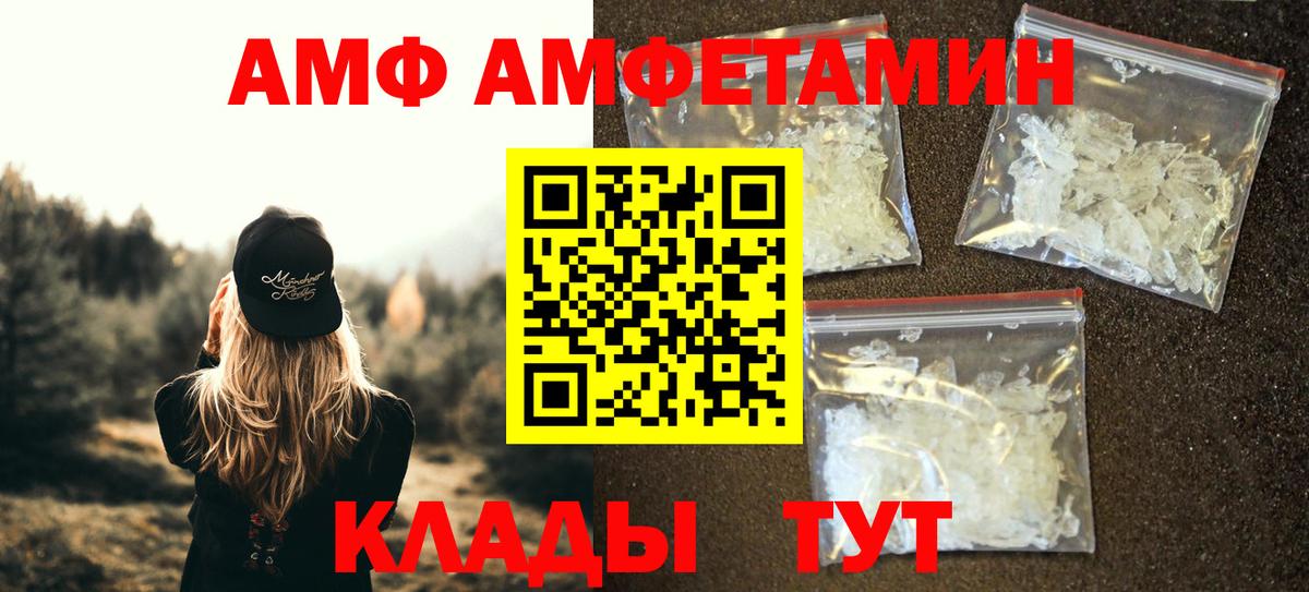 Морозовск  МЕТАМФЕТАМИН Methamphetamine  МЕТАМФЕТАМИН Methamphetamine  Вход с VPN 