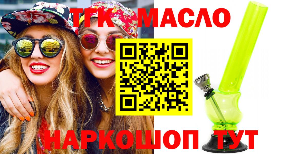 Морозовск  Дистиллят ТГК гашишное масло  ТГК концентрат  Вход с VPN 